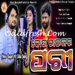 Kou Raijara Pari - Odia Song